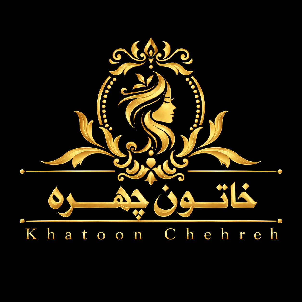 سالن زیبایی خاتون چهره
